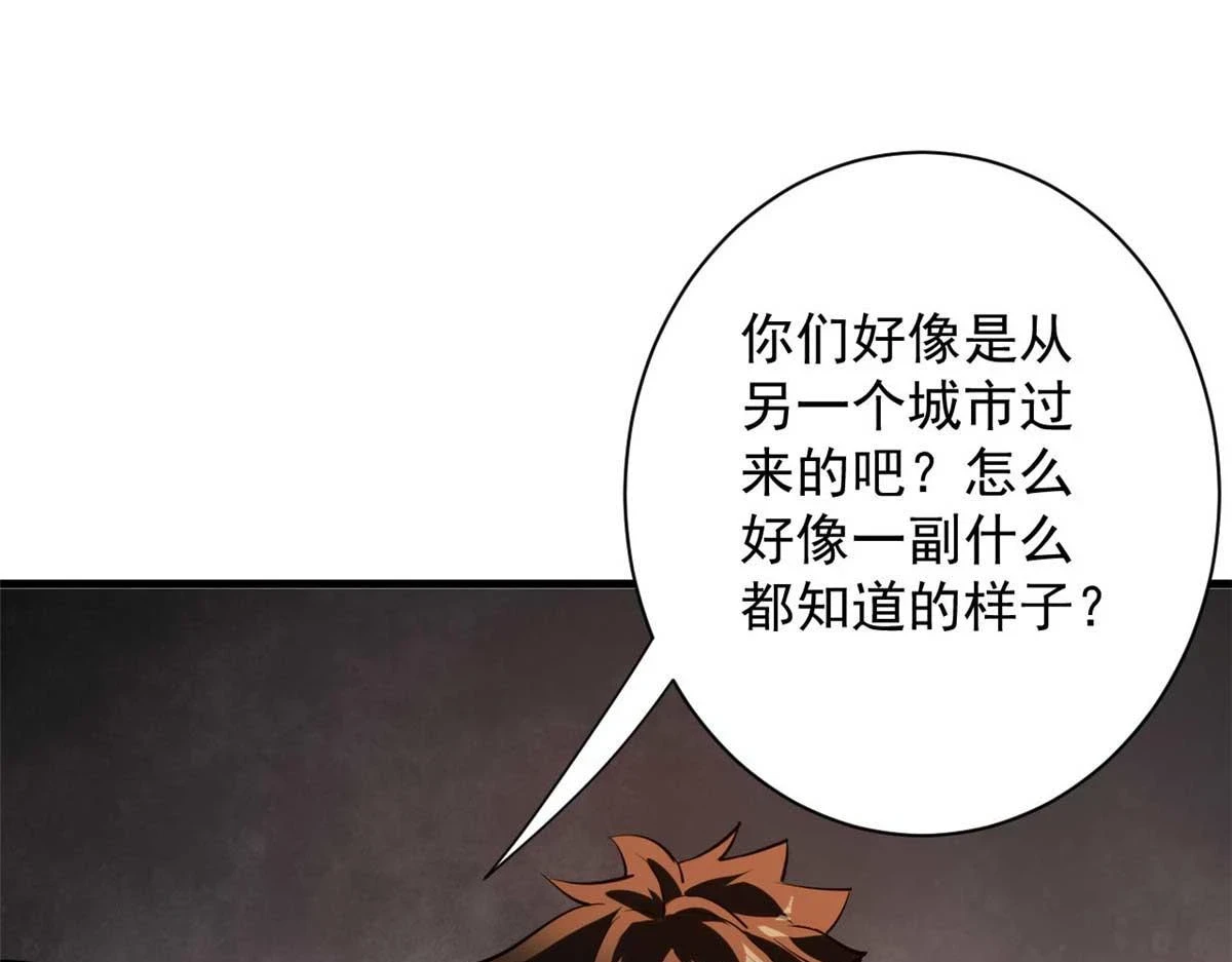 123 皇族工会 第68页