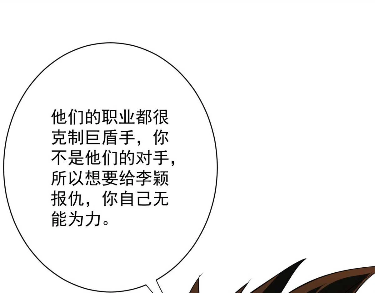 123 皇族工会 第71页