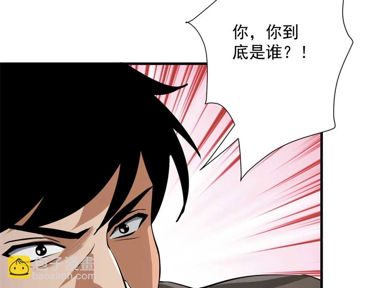 123 皇族工会 第75页