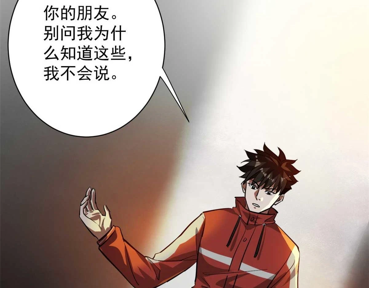123 皇族工会 第78页