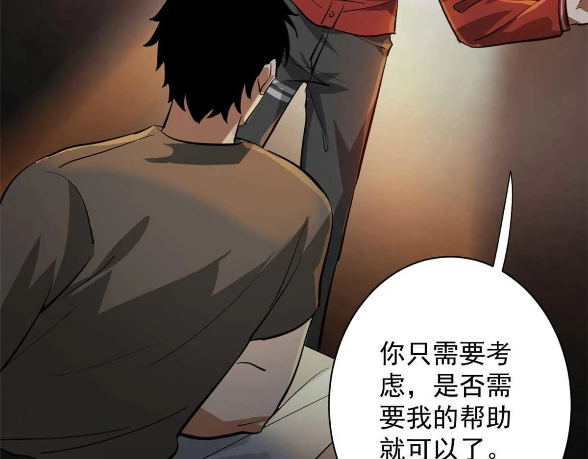 123 皇族工会 第80页