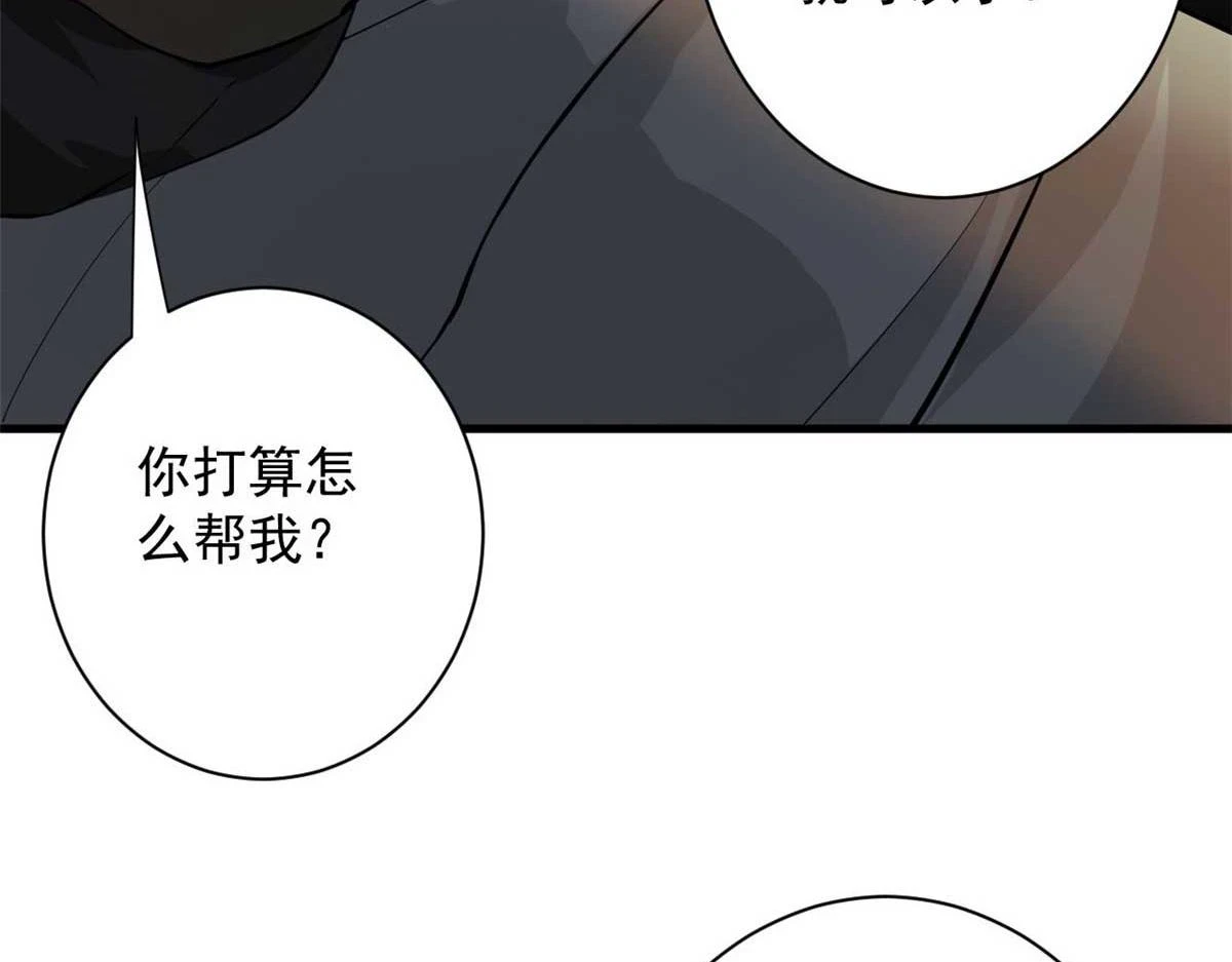 123 皇族工会 第81页