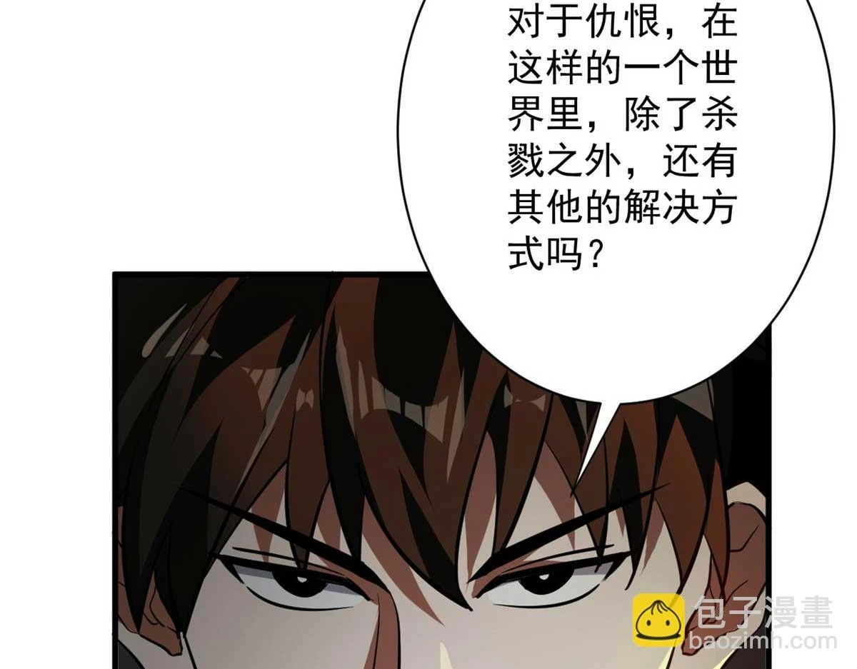123 皇族工会 第83页