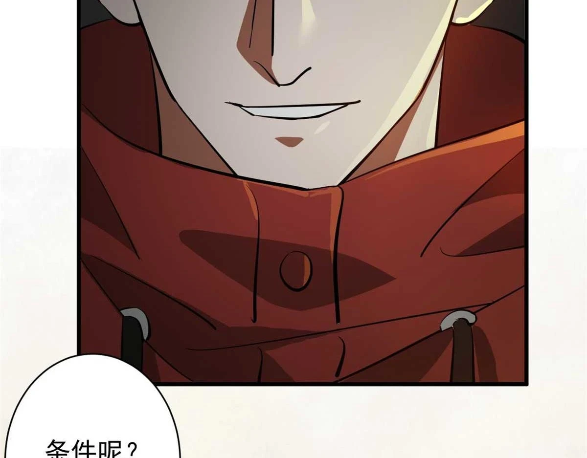 123 皇族工会 第84页