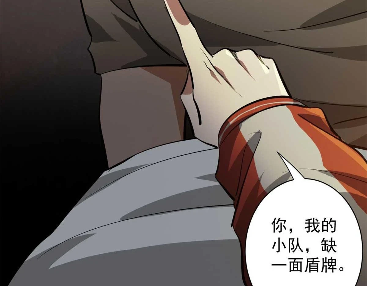 123 皇族工会 第87页