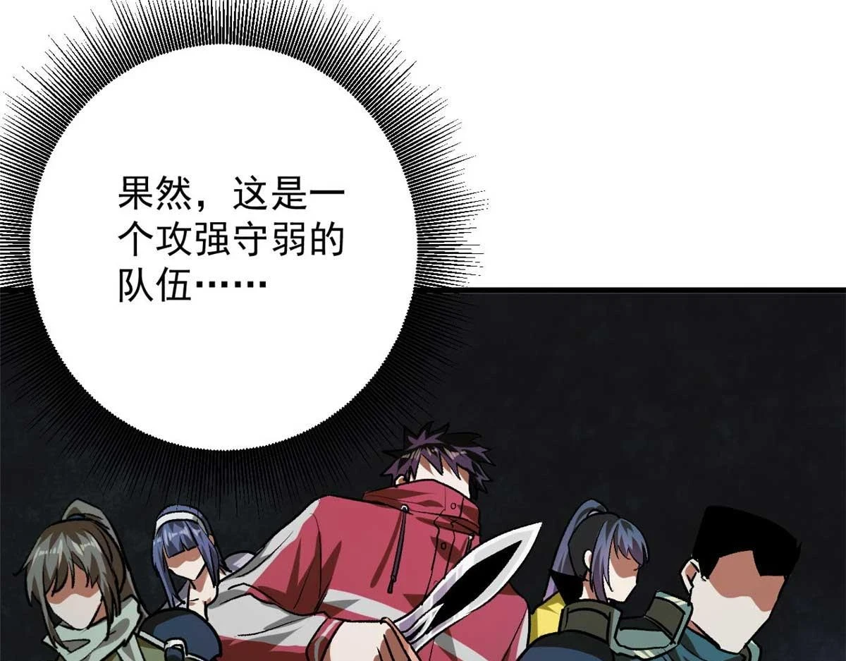 123 皇族工会 第89页