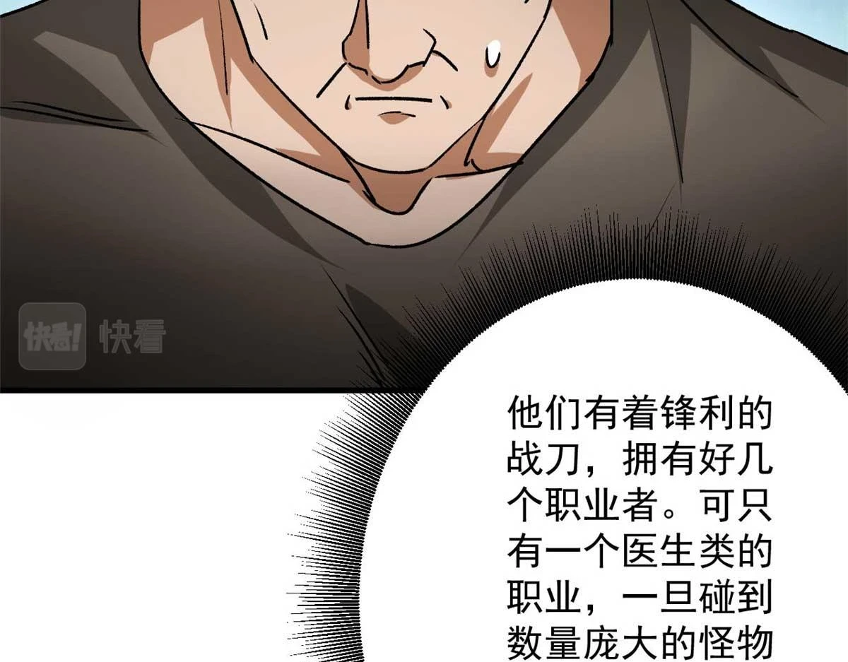 123 皇族工会 第92页