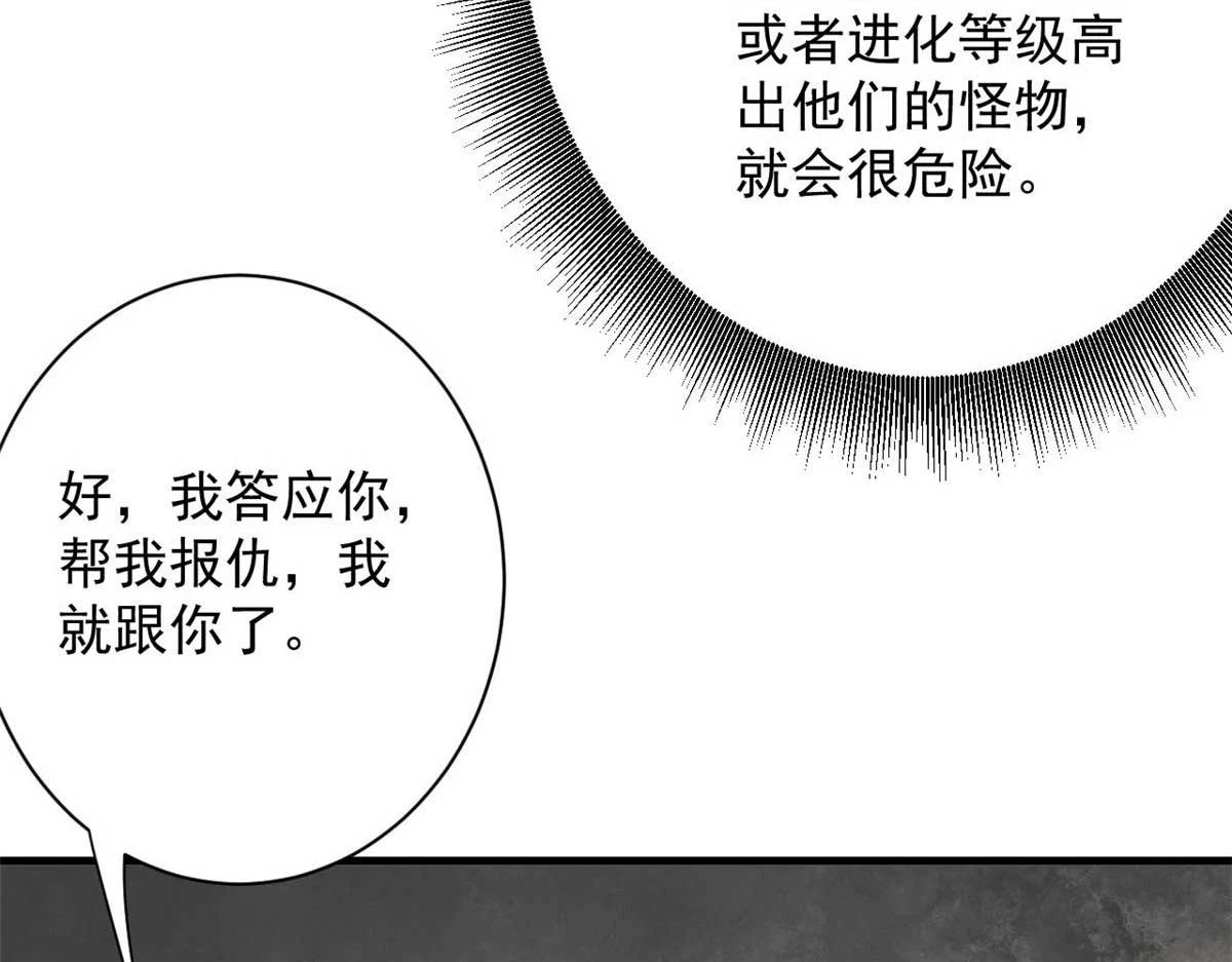123 皇族工会 第93页