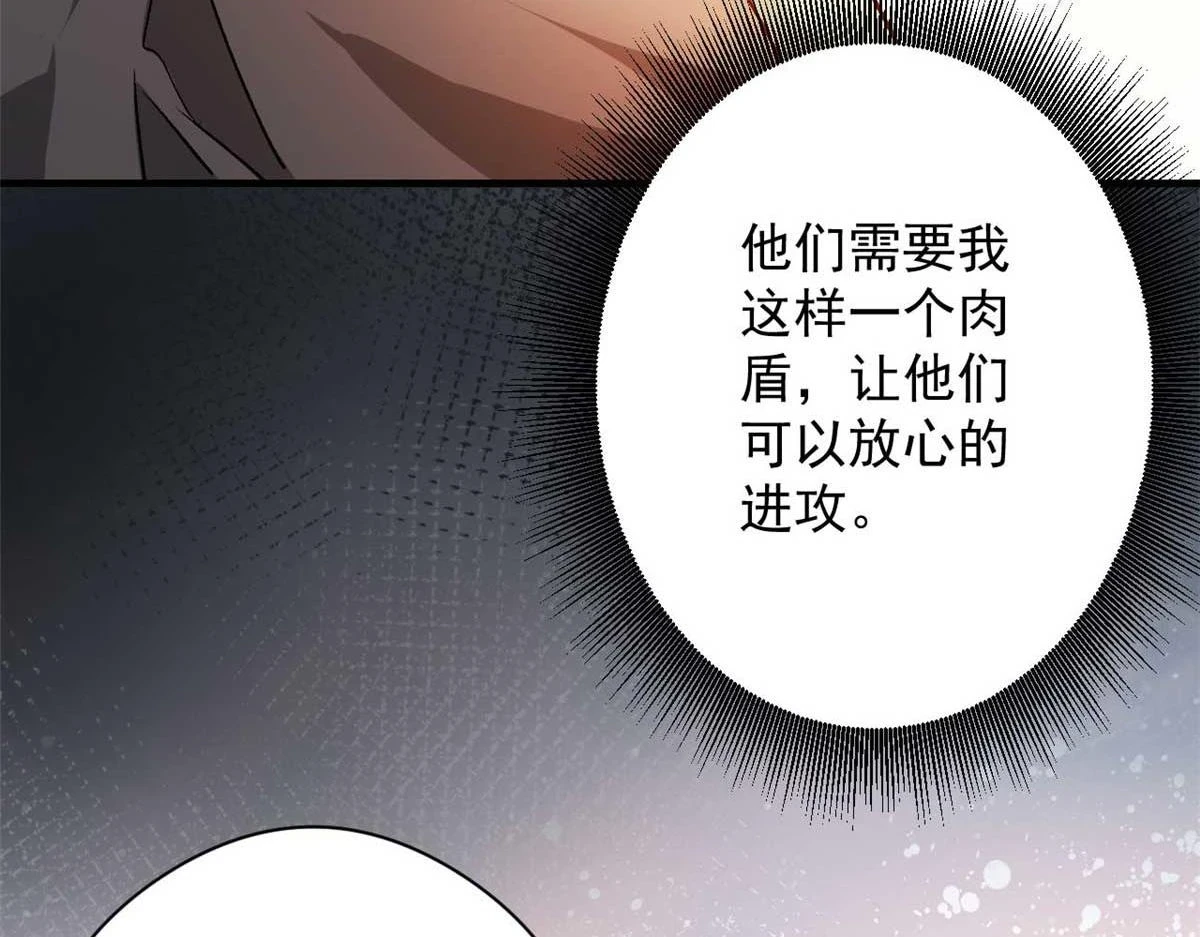 123 皇族工会 第96页