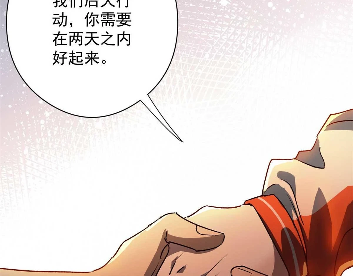 123 皇族工会 第98页