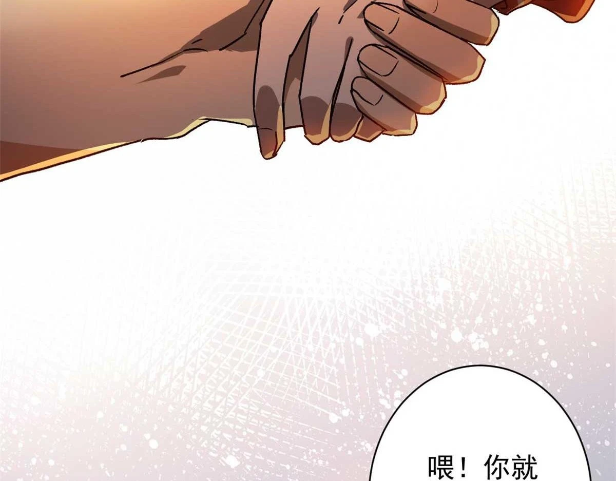 123 皇族工会 第99页