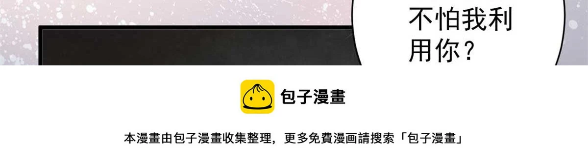 123 皇族工会 第100页