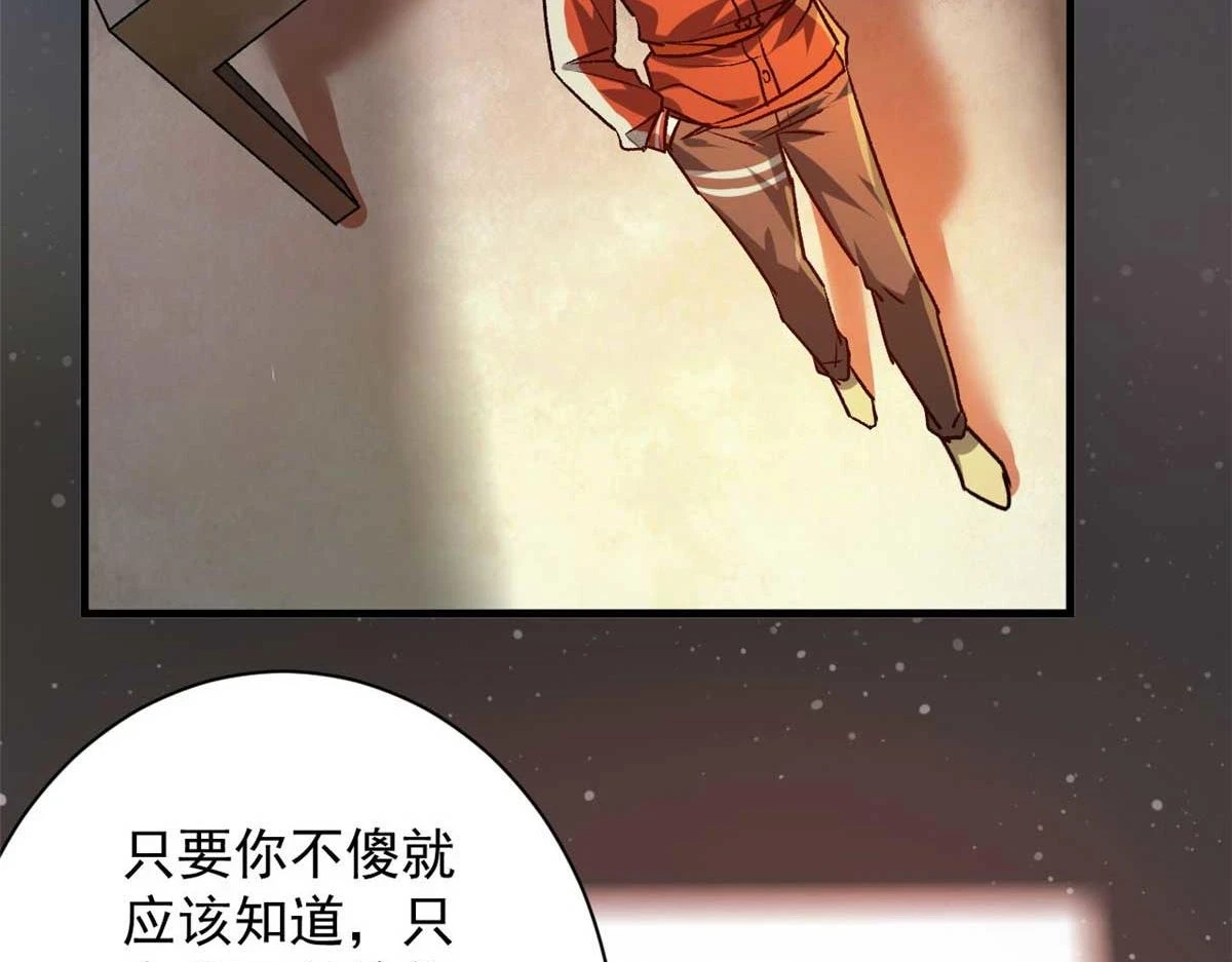 123 皇族工会 第102页