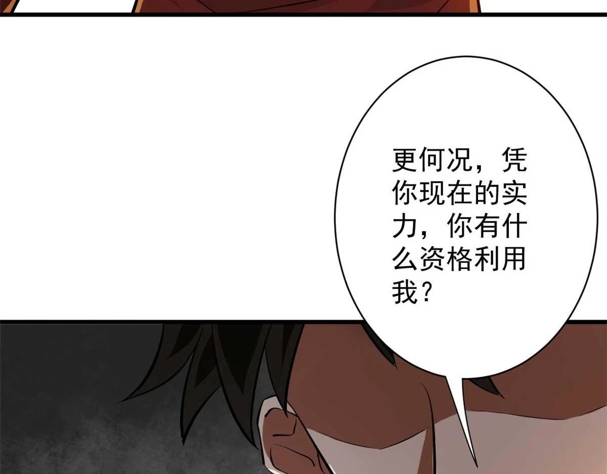 123 皇族工会 第107页
