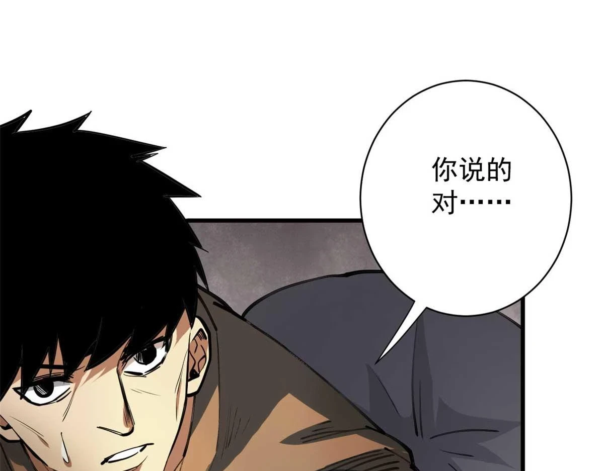 123 皇族工会 第110页
