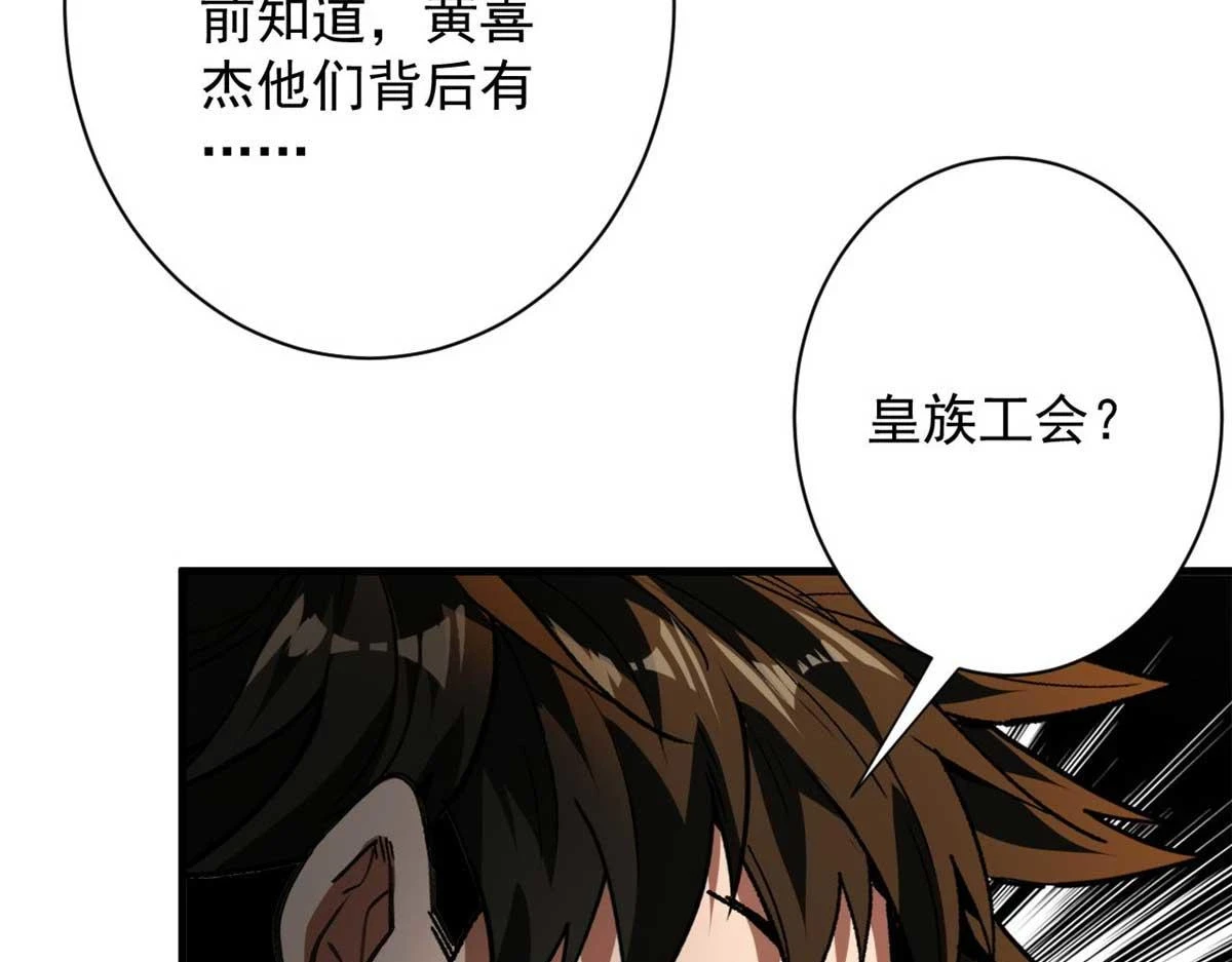 123 皇族工会 第113页