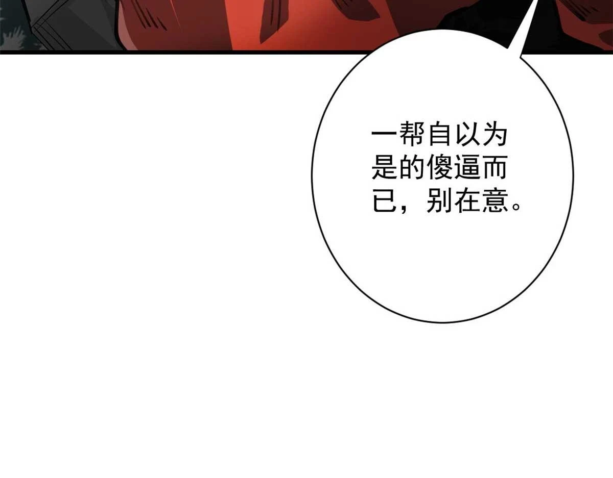 123 皇族工会 第119页