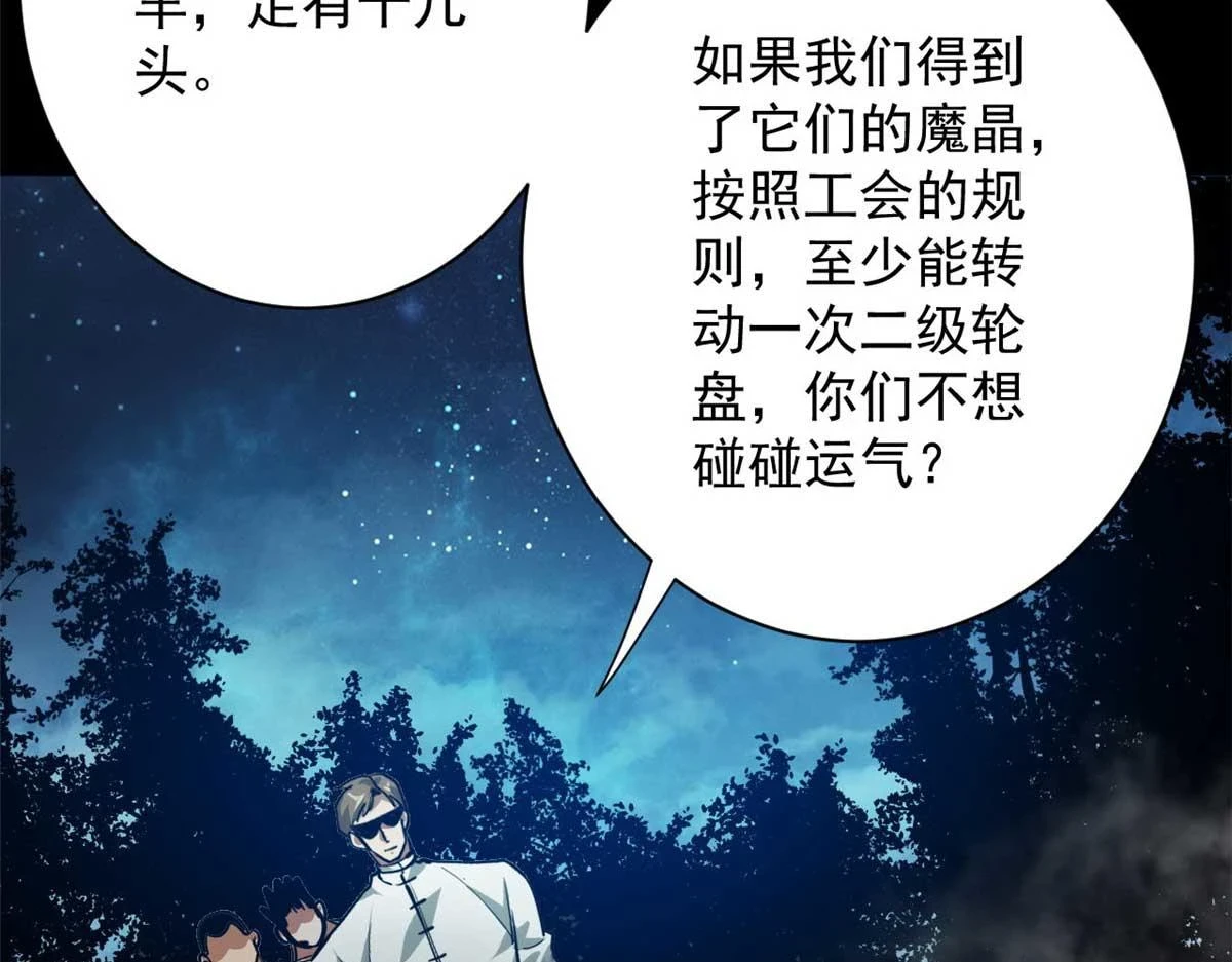 123 皇族工会 第125页