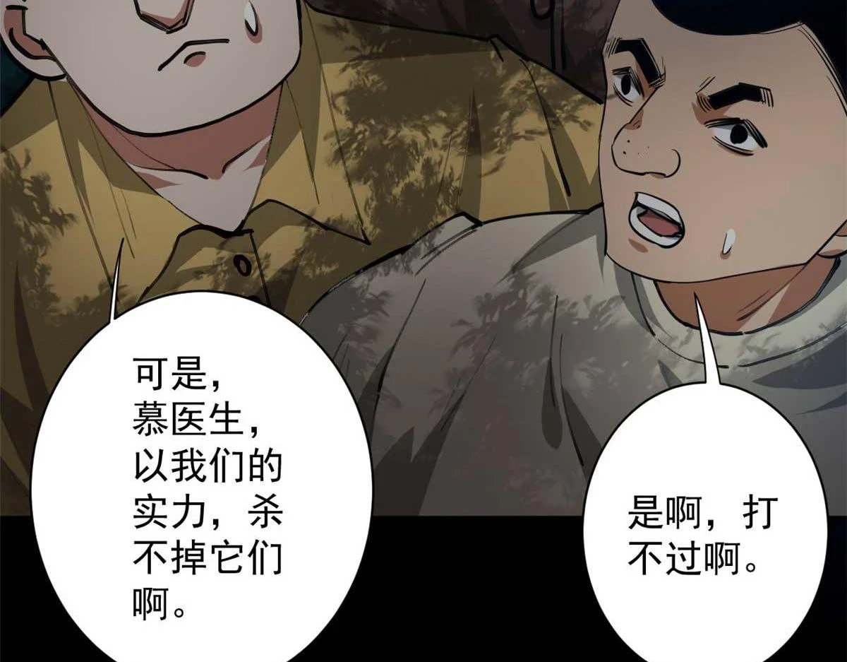 123 皇族工会 第129页