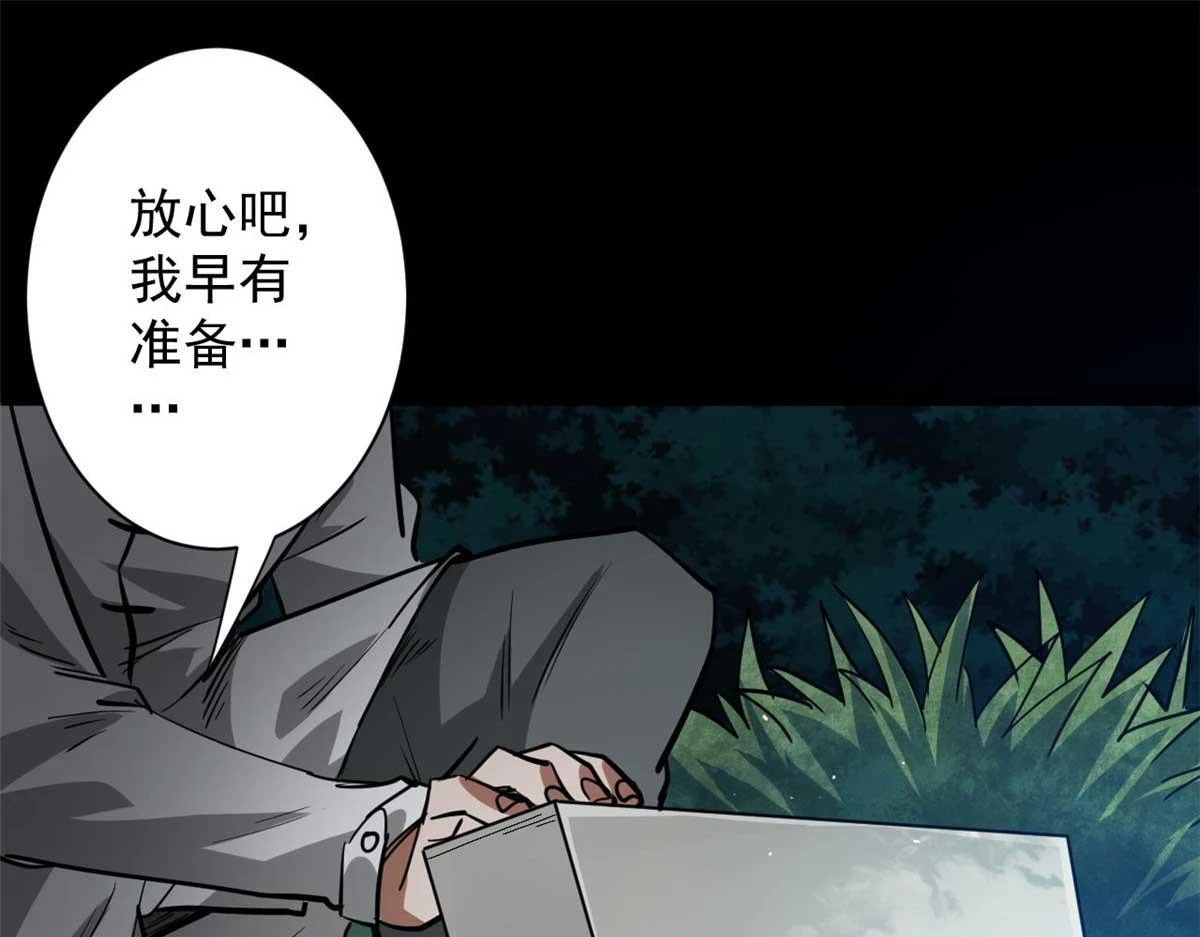 123 皇族工会 第131页