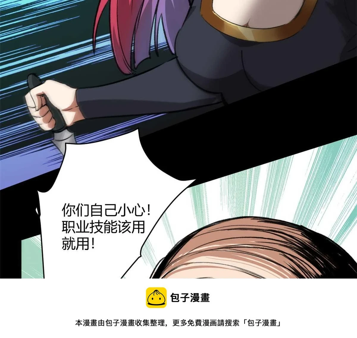 126 下辈子注意点 第50页