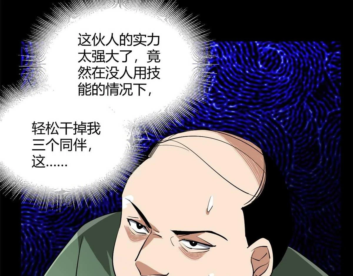 126 下辈子注意点 第84页