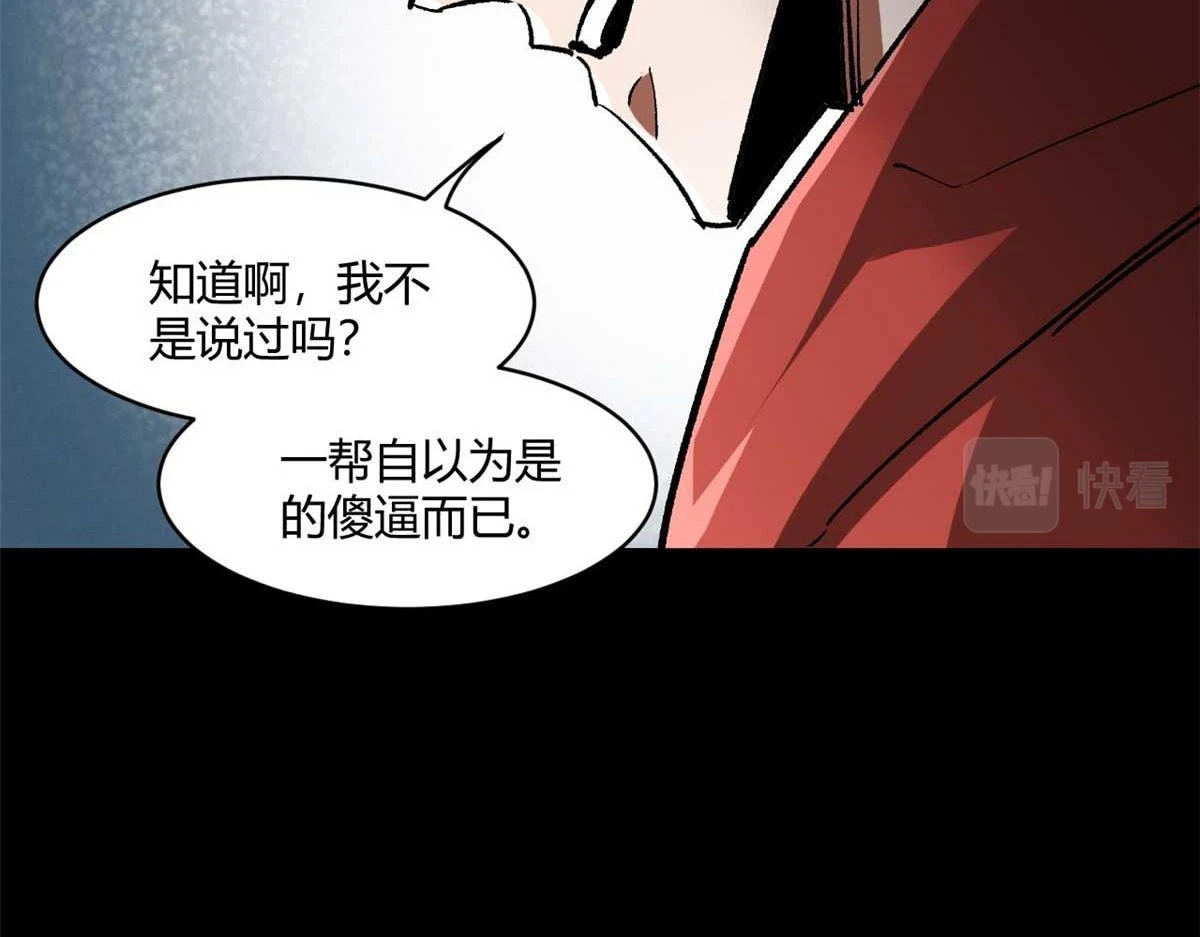126 下辈子注意点 第117页