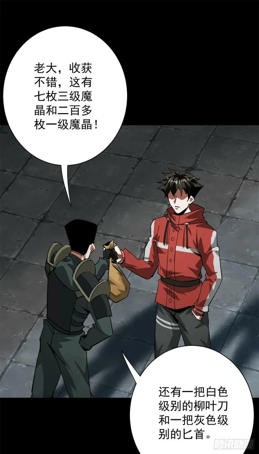 127 私人恩怨 第2页