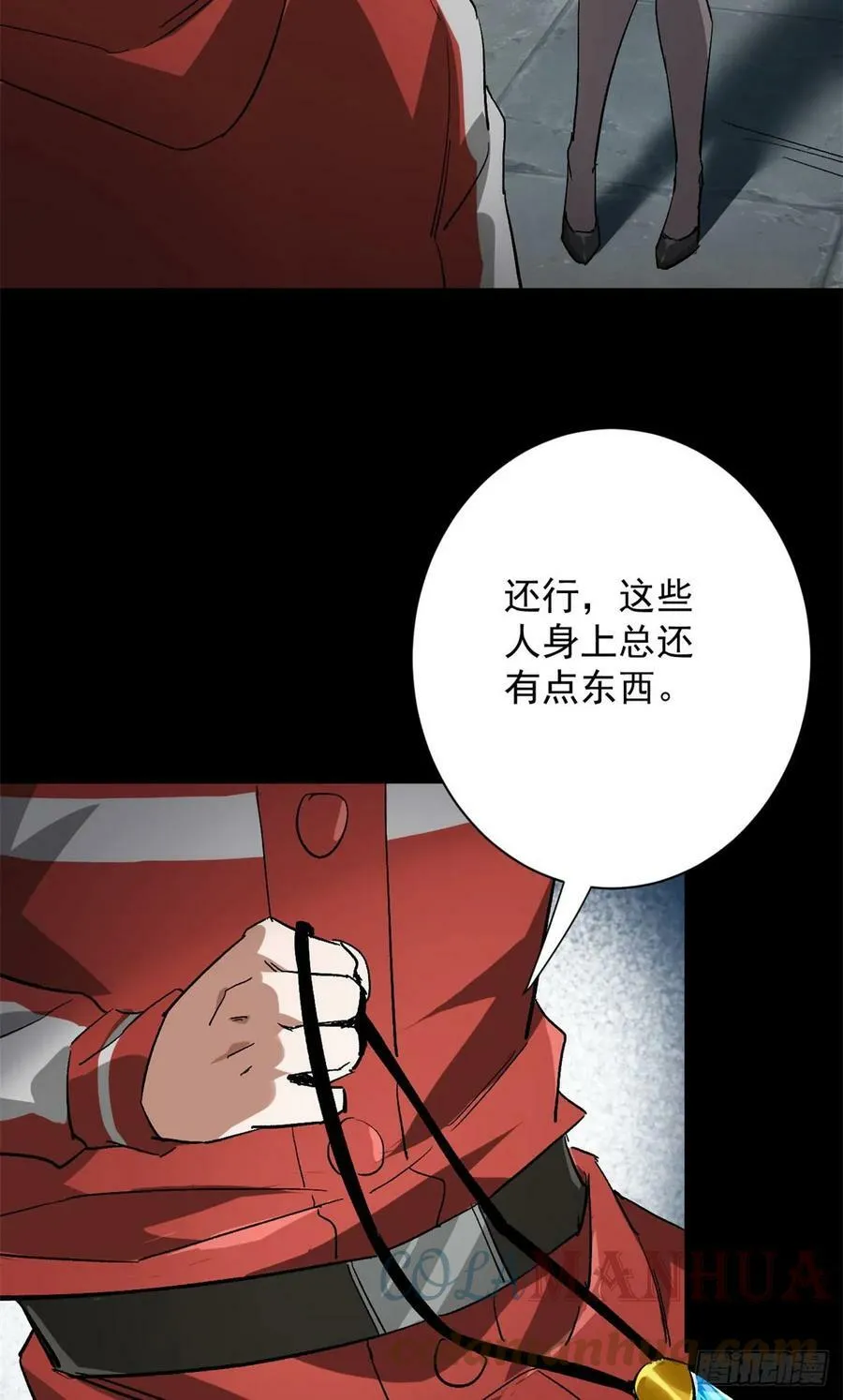 127 私人恩怨 第4页
