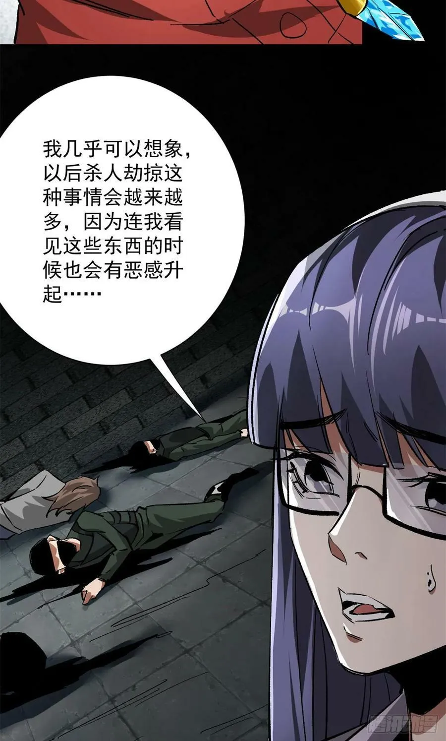 127 私人恩怨 第5页