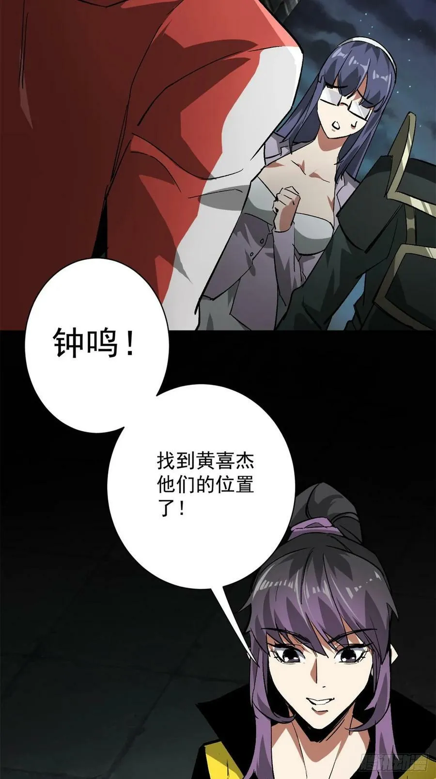 127 私人恩怨 第8页