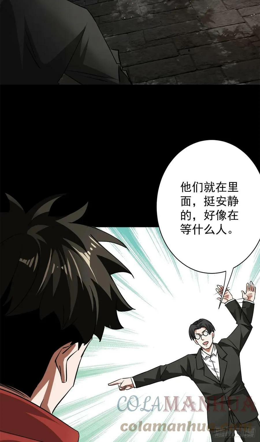 127 私人恩怨 第13页
