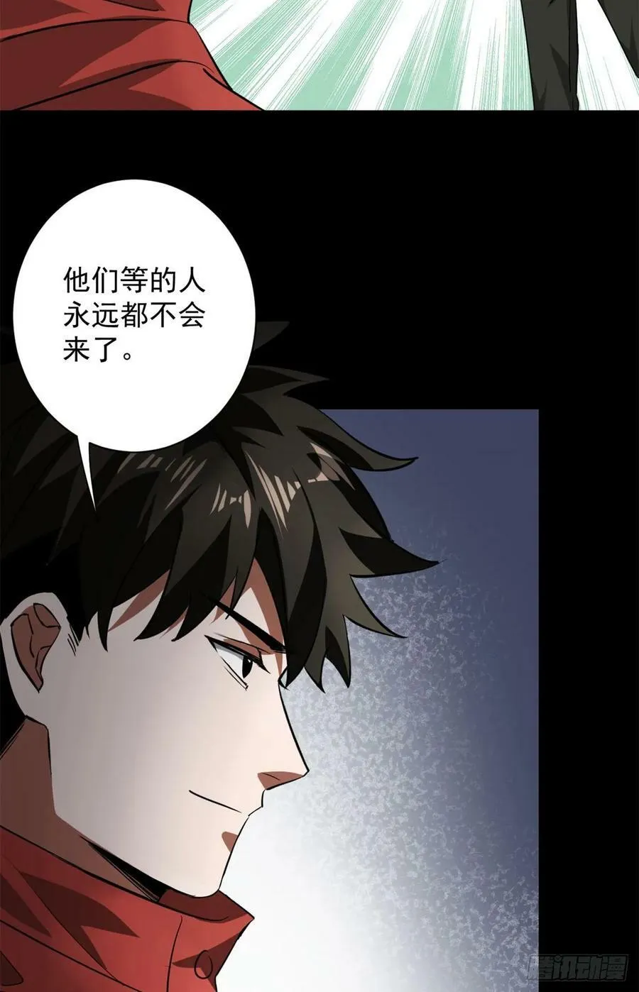 127 私人恩怨 第14页