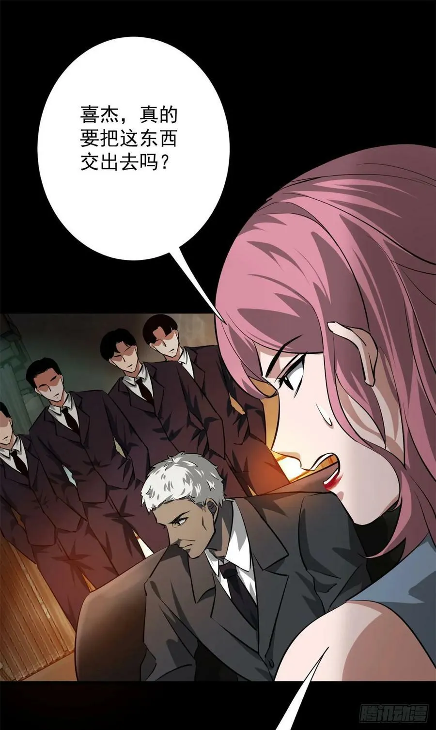 127 私人恩怨 第17页