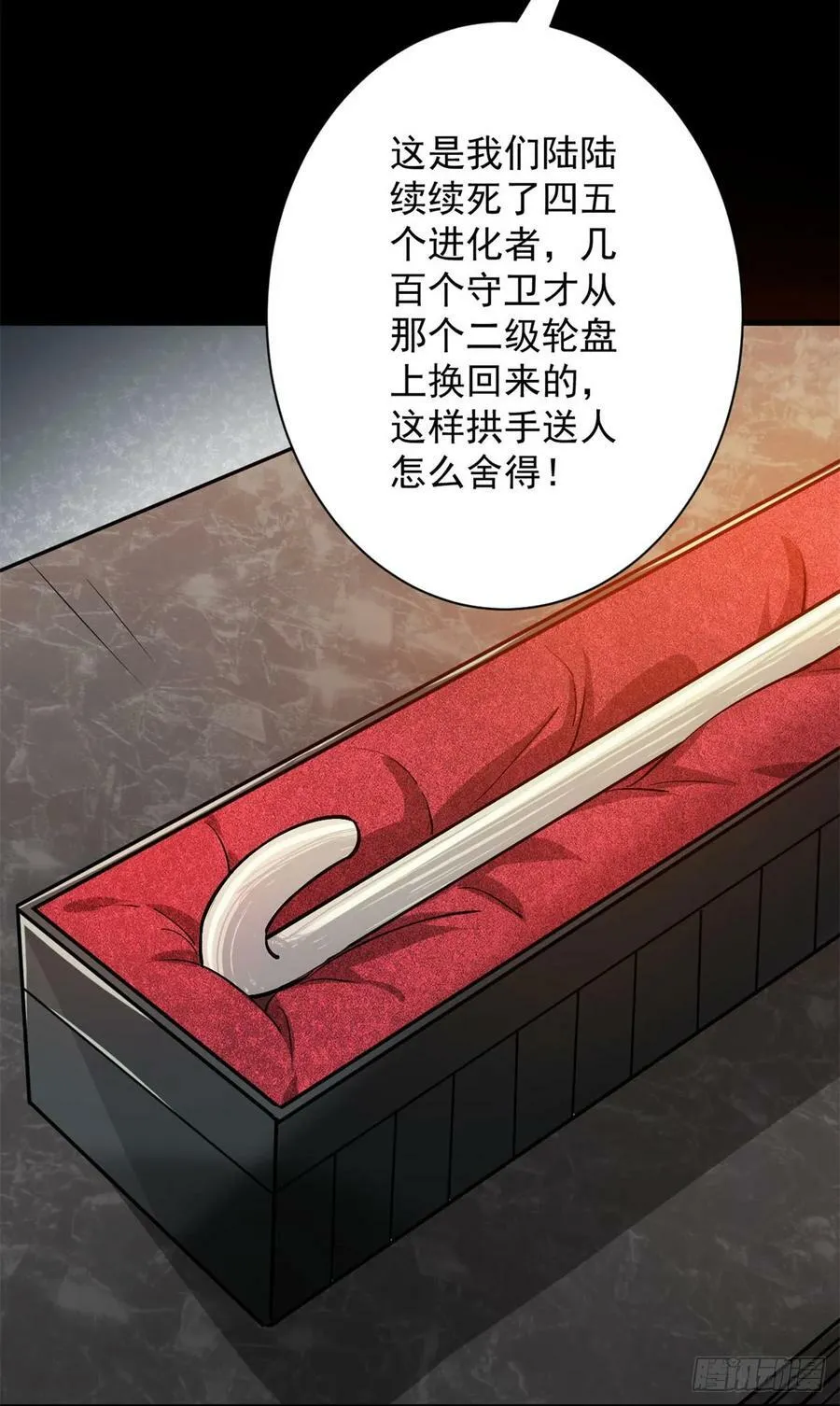 127 私人恩怨 第18页