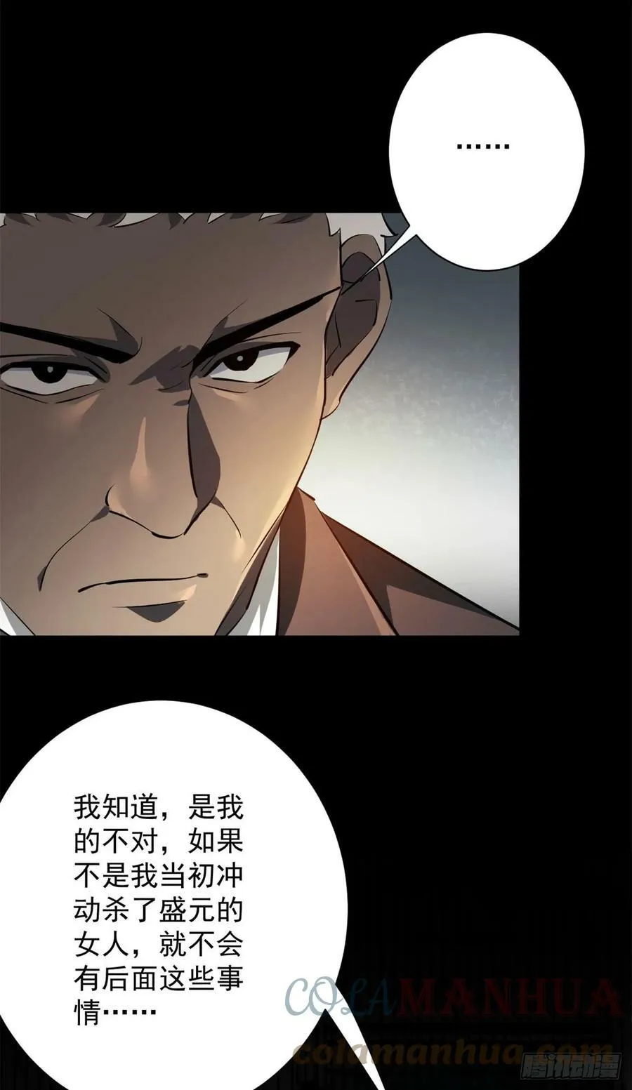 127 私人恩怨 第19页