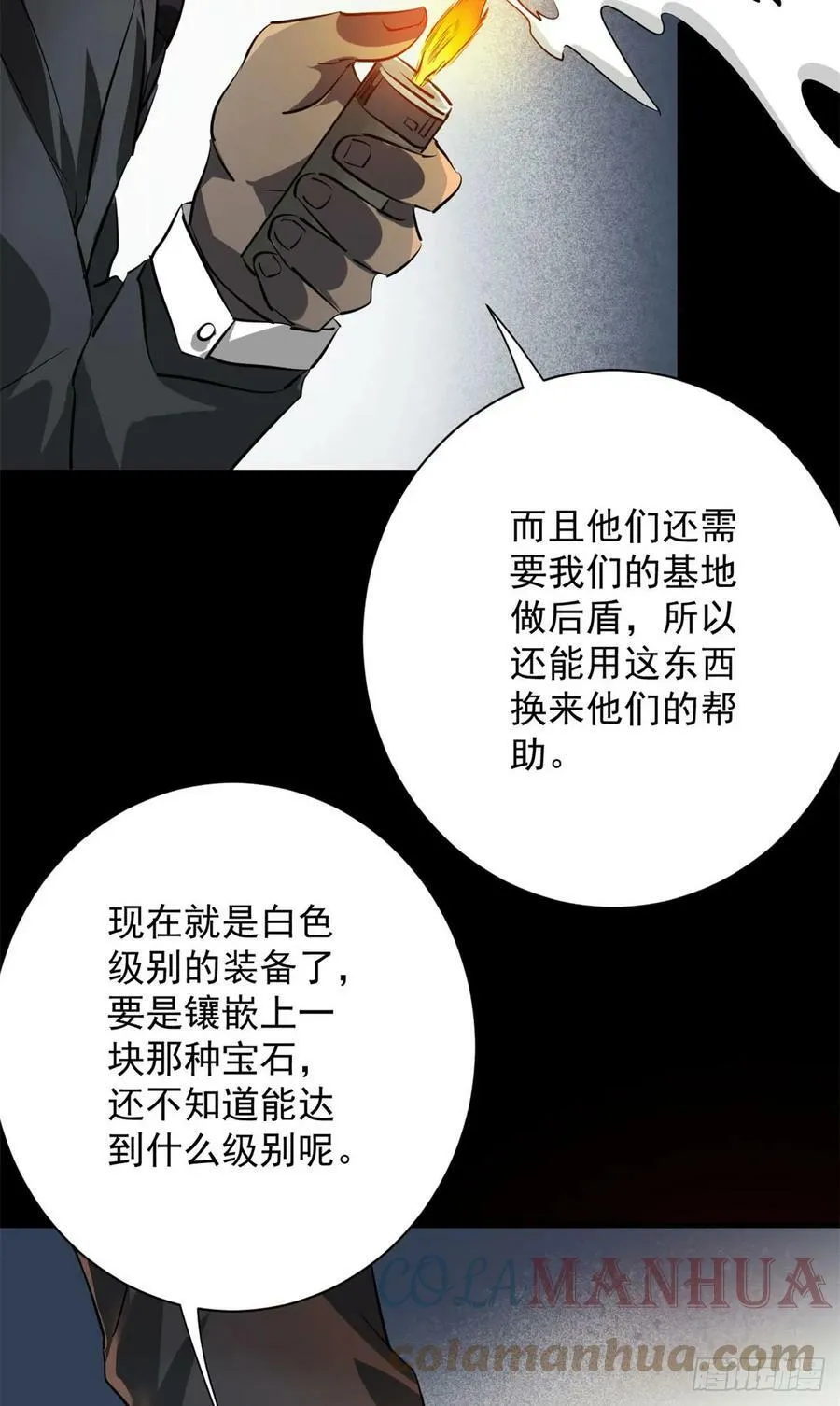 127 私人恩怨 第22页