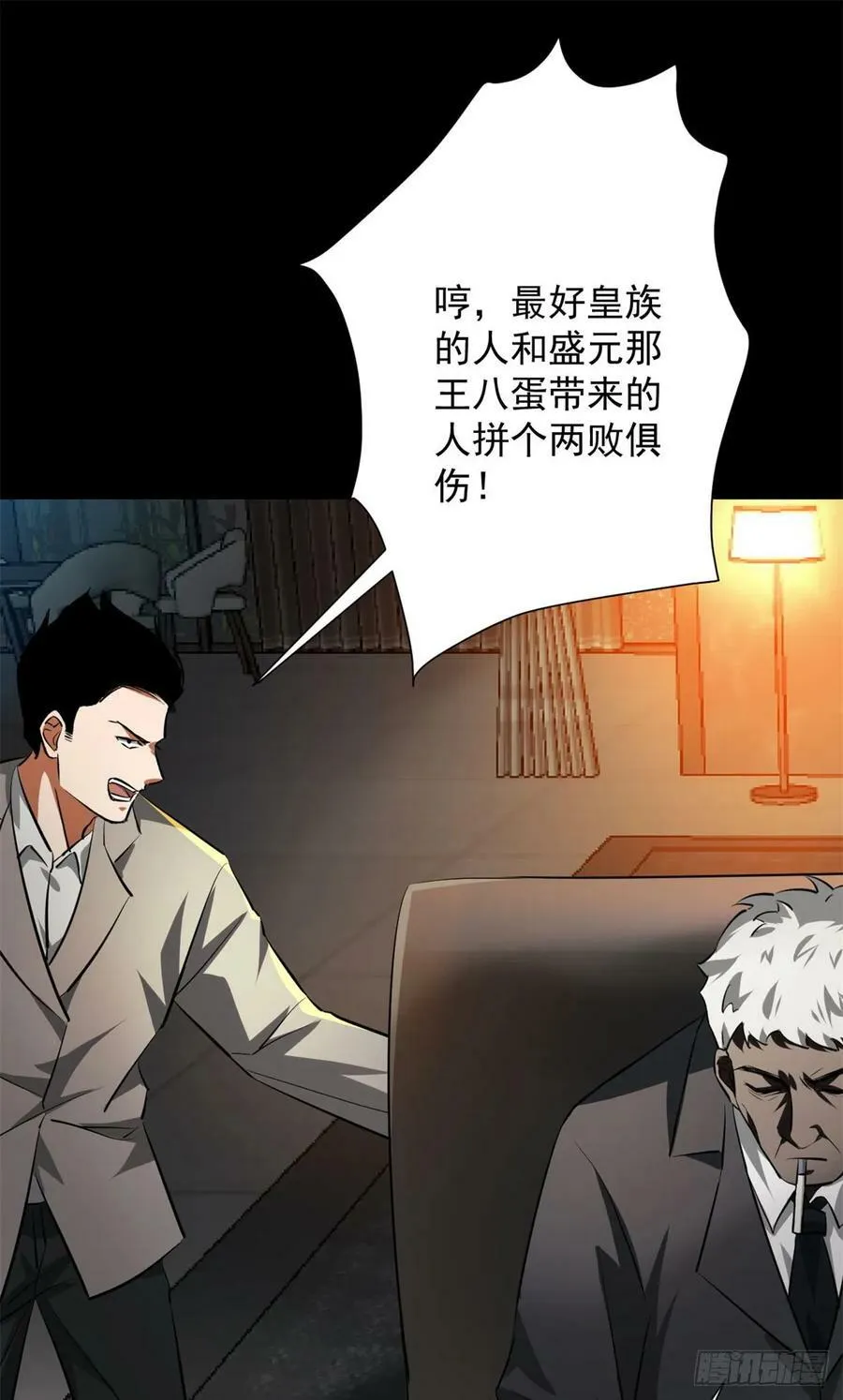127 私人恩怨 第24页