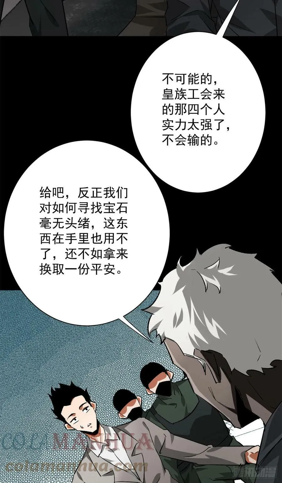 127 私人恩怨 第25页