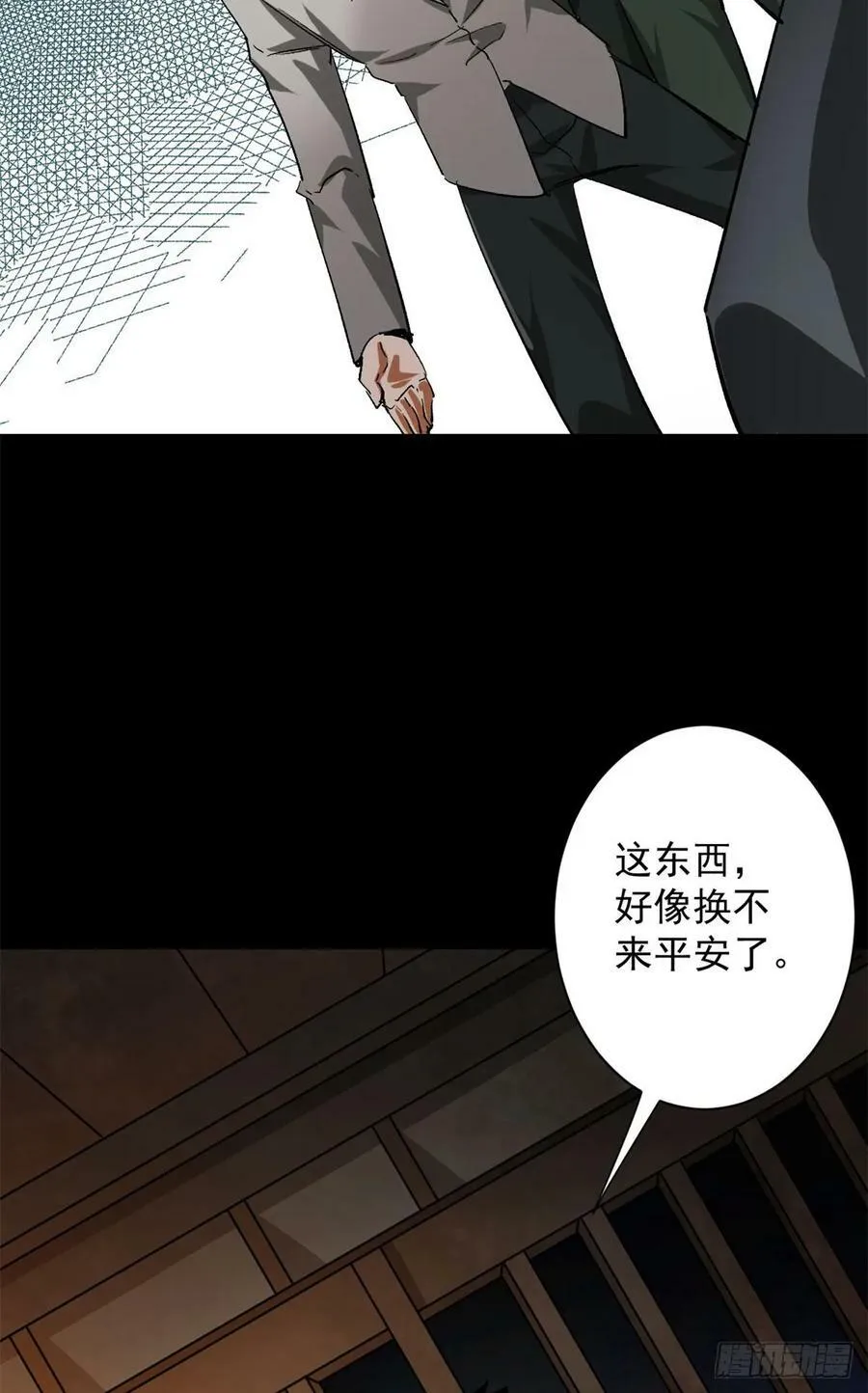 127 私人恩怨 第26页