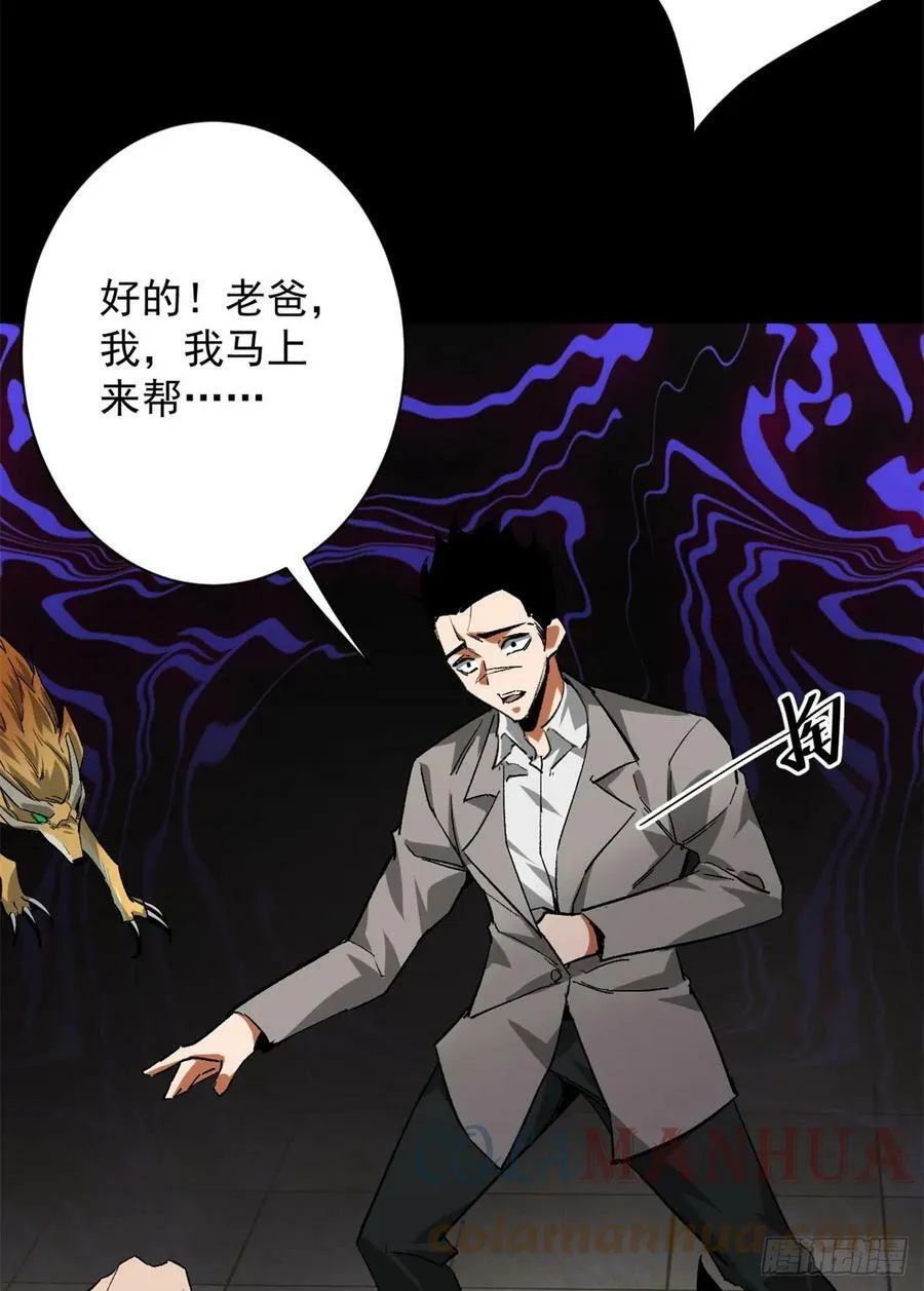 128 自然之杖 第10页