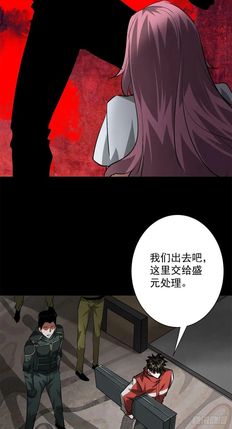 128 自然之杖 第18页