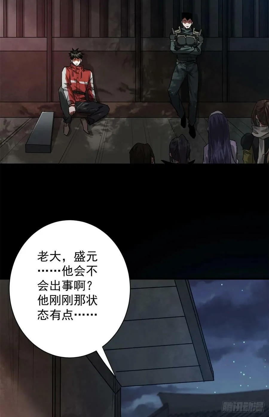 128 自然之杖 第20页
