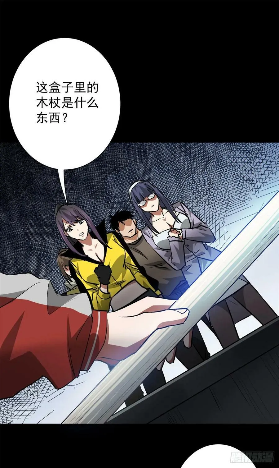 128 自然之杖 第23页