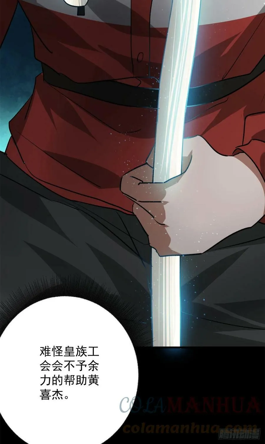 128 自然之杖 第25页