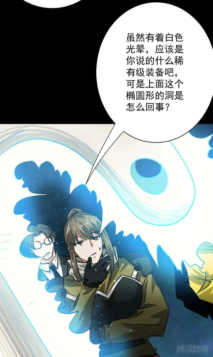 128 自然之杖 第26页