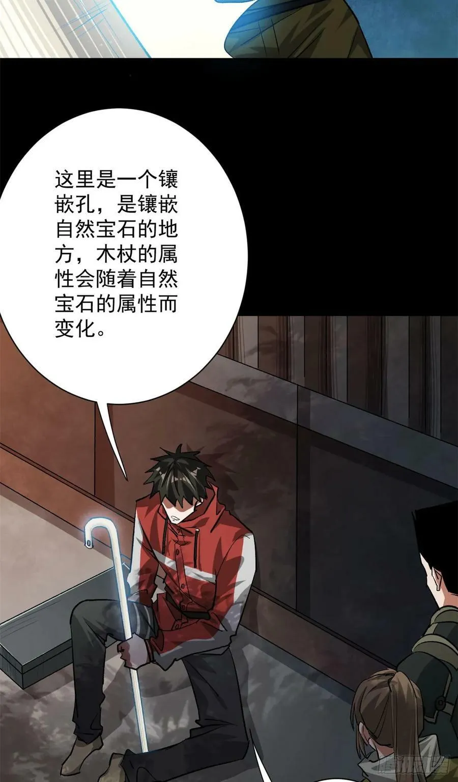 128 自然之杖 第27页