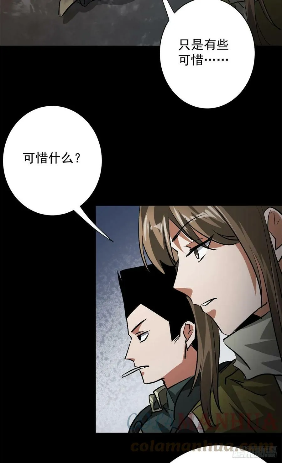 128 自然之杖 第28页
