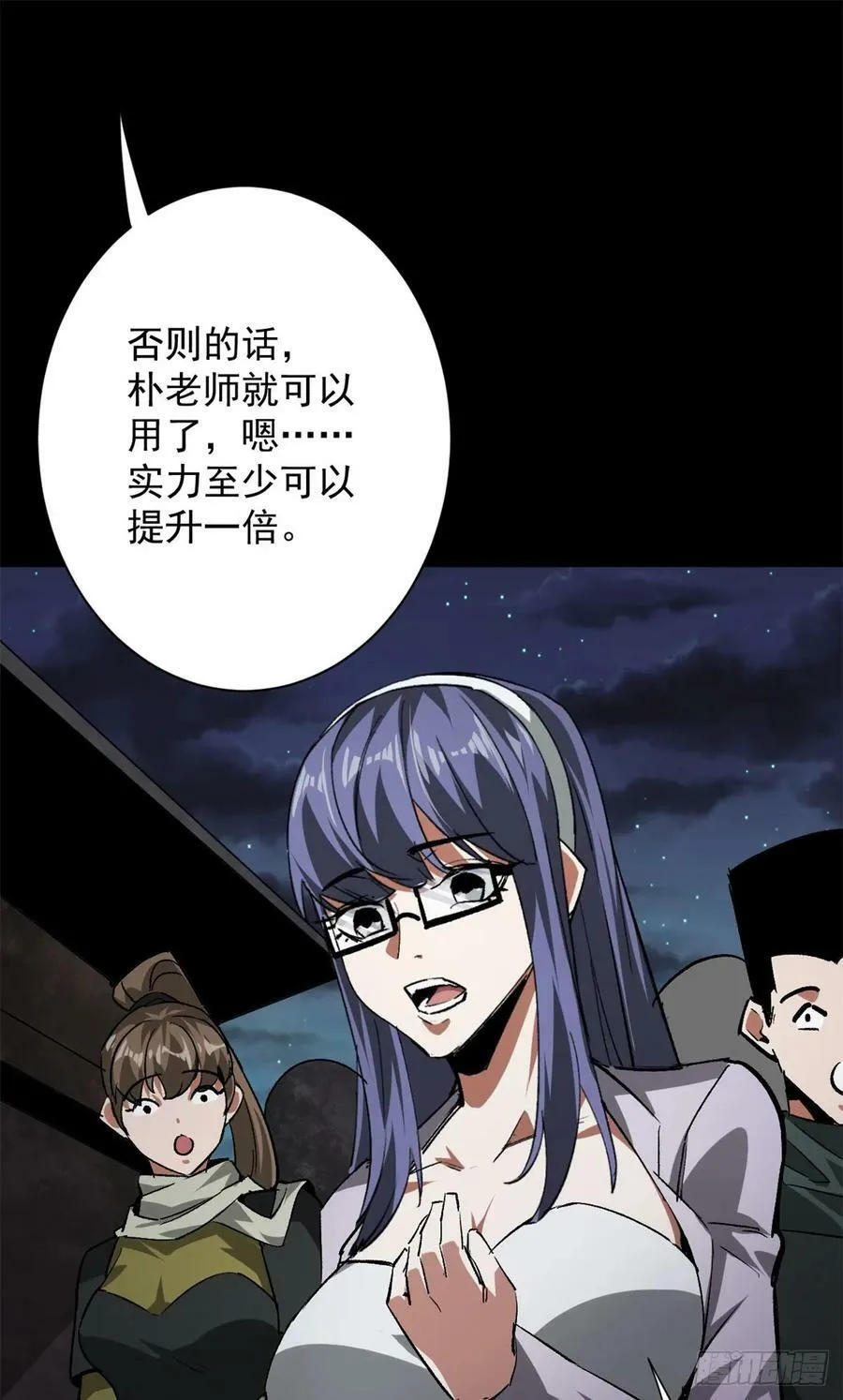 128 自然之杖 第30页