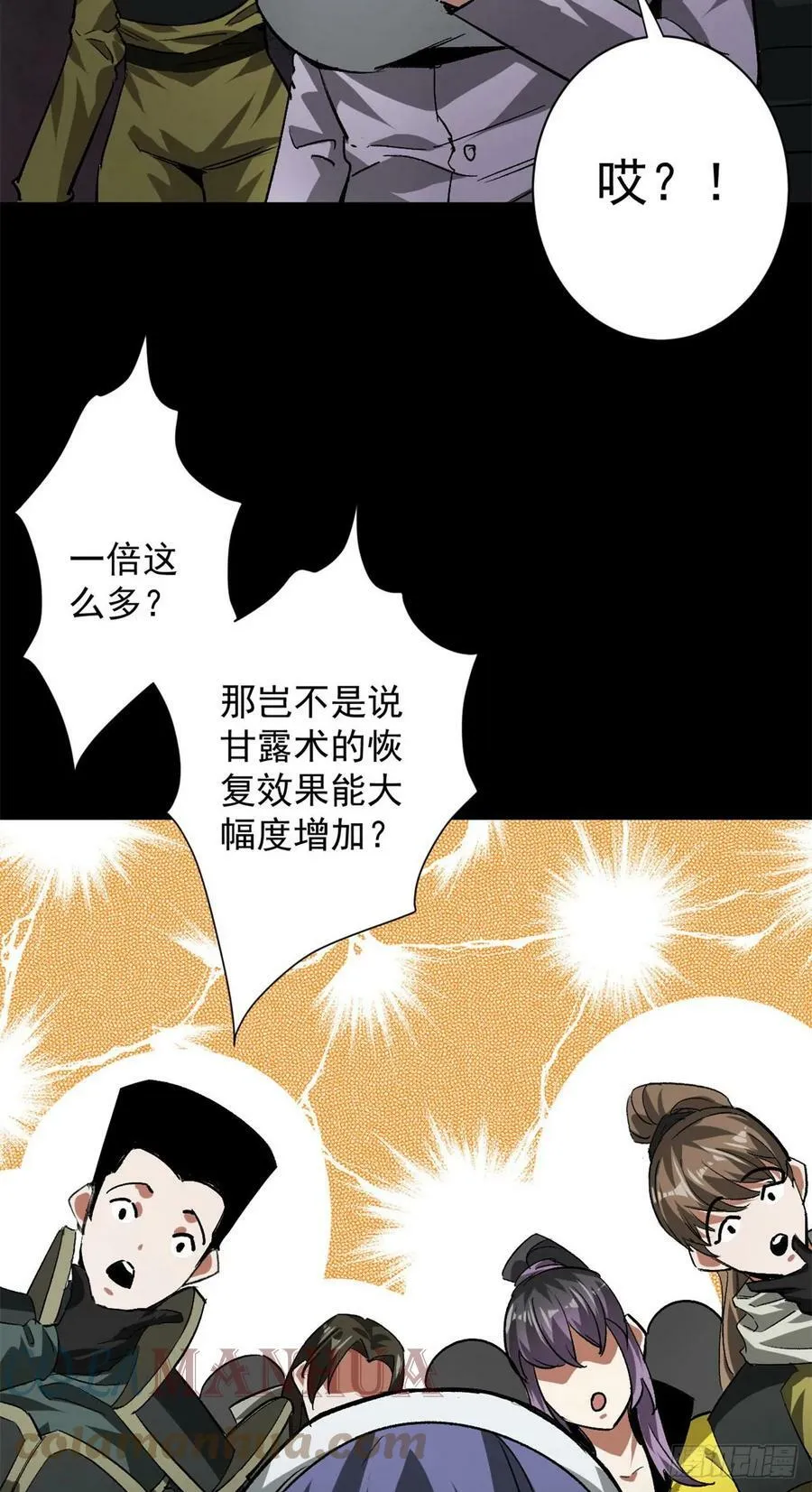 128 自然之杖 第31页